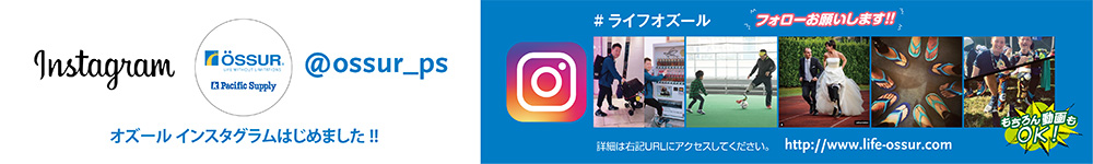 インスタグラムアカウント ossur_ps ぜひフォローおねがいします